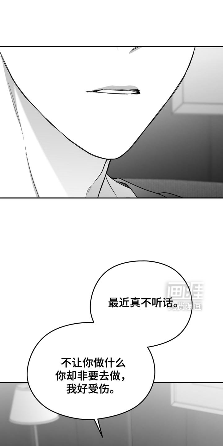 第91章：【第三季】我希望你可以去死