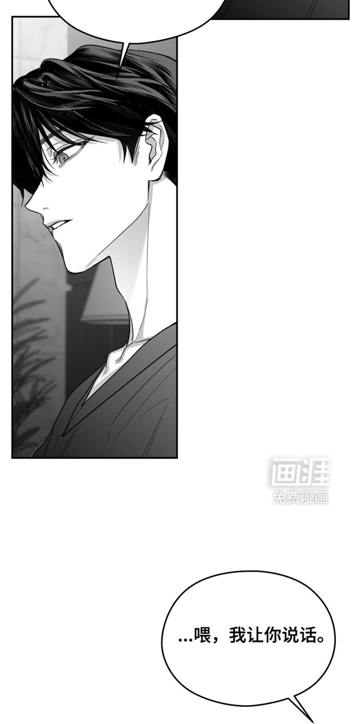 第91章：【第三季】我希望你可以去死