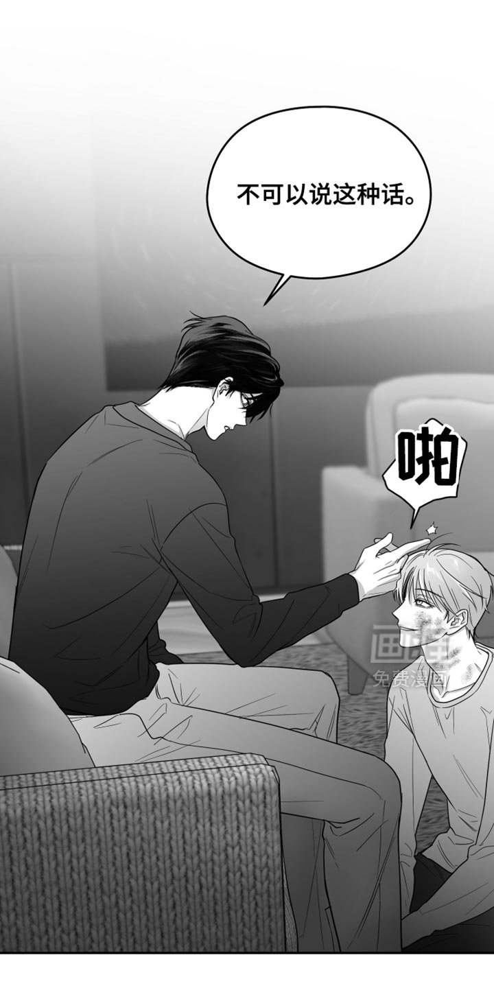 第91章：【第三季】我希望你可以去死