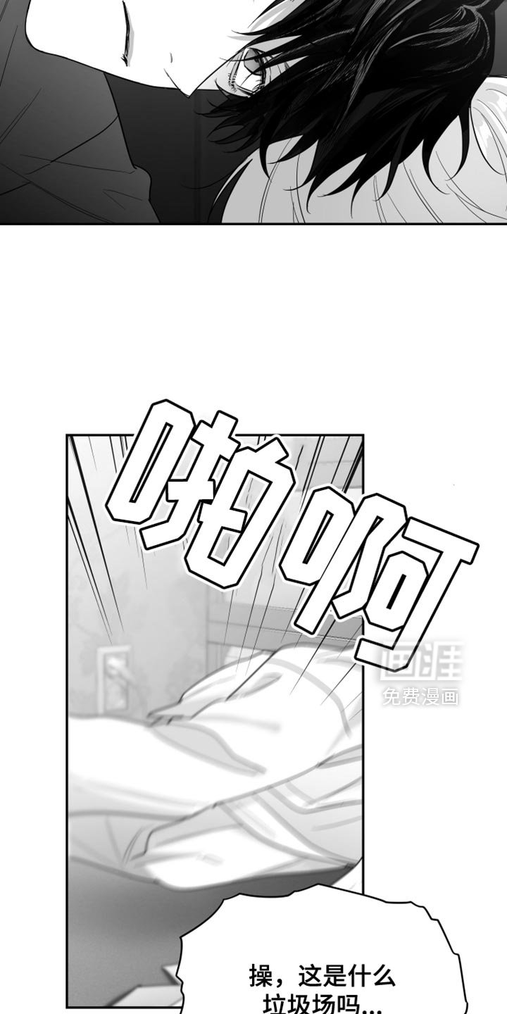 第91章：【第三季】我希望你可以去死