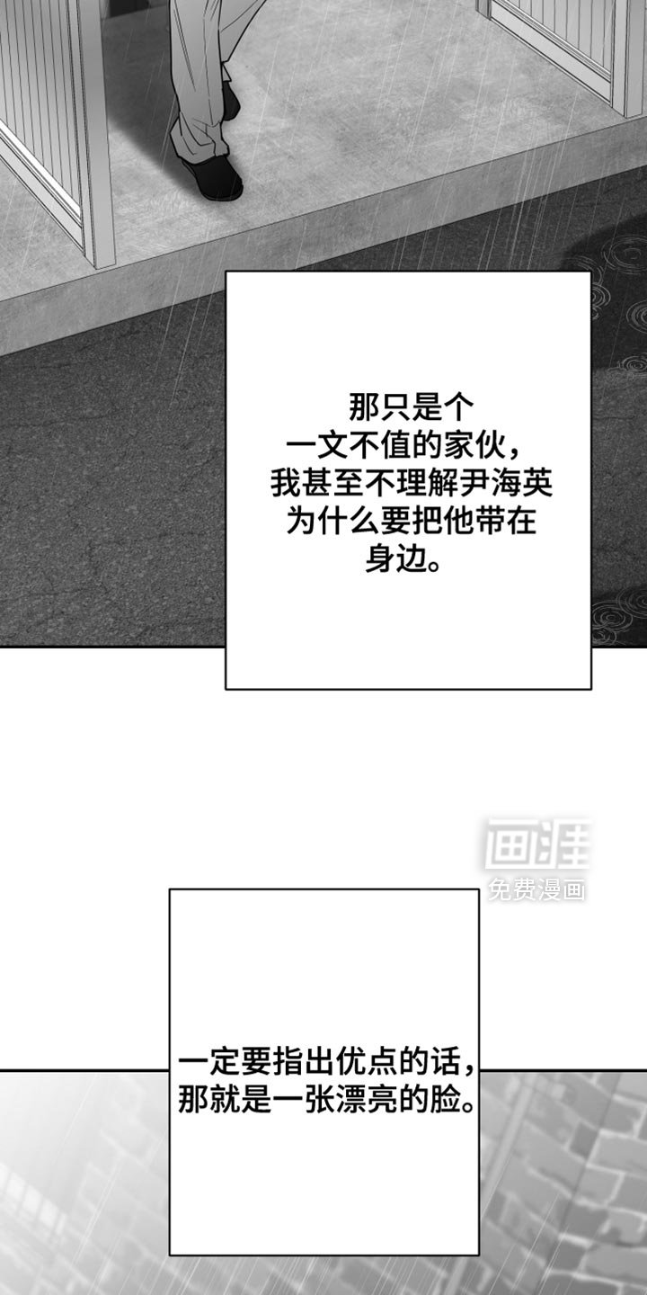 第92章：【第三季】越来越没意思了
