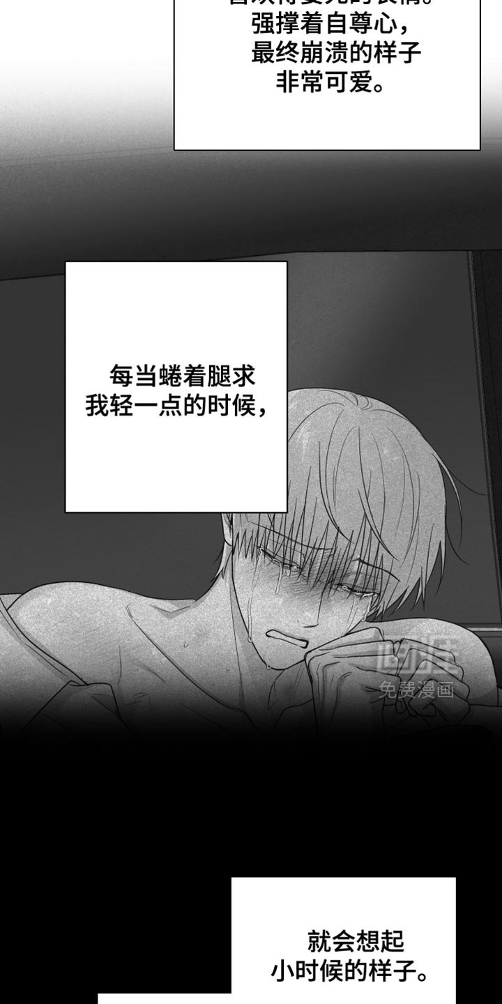 第92章：【第三季】越来越没意思了