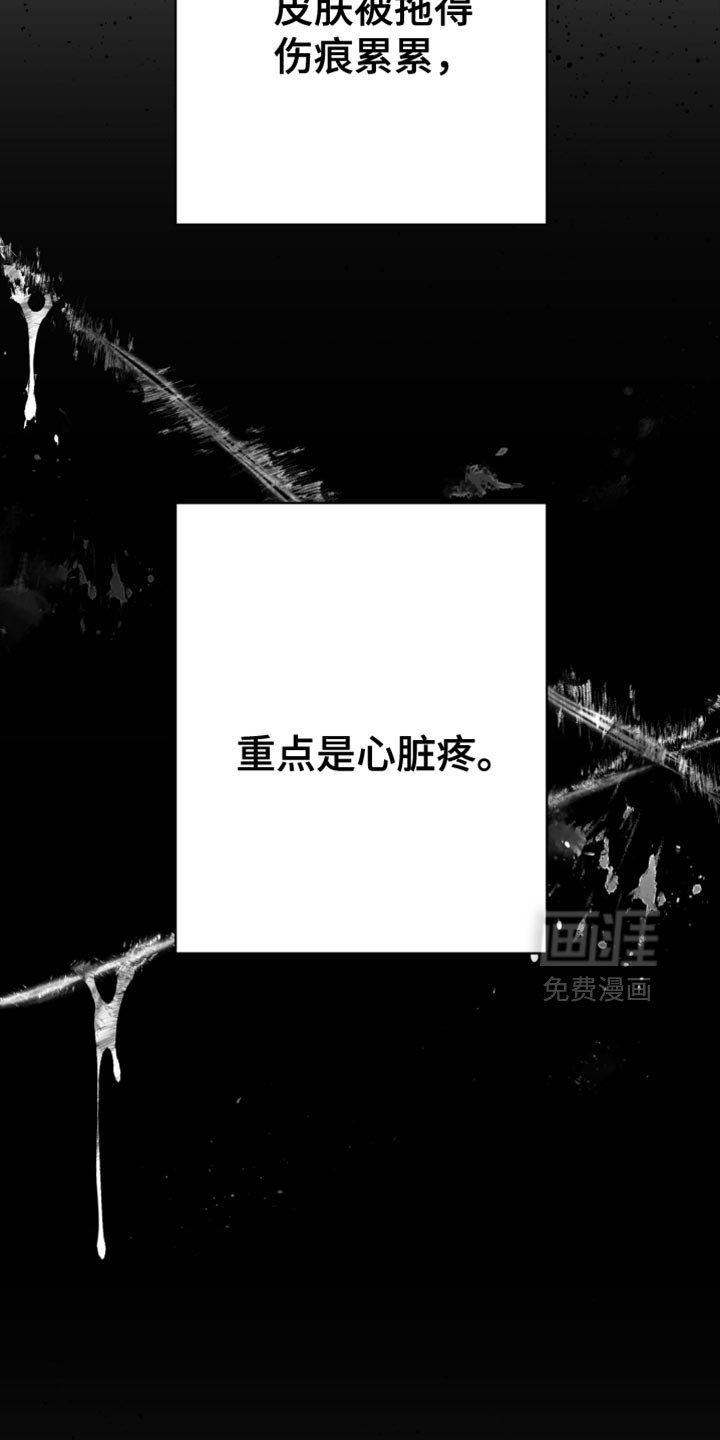 第93章：【第三季】站住