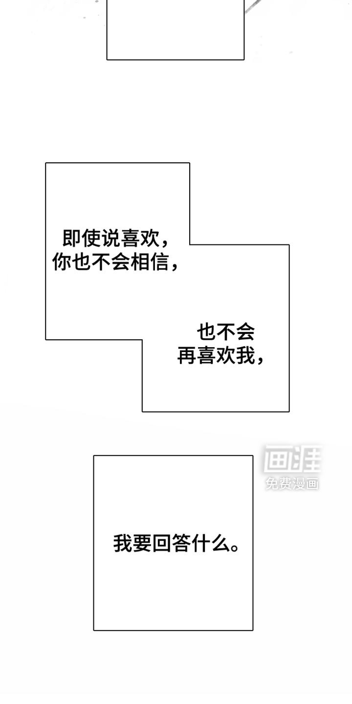 第93章：【第三季】站住