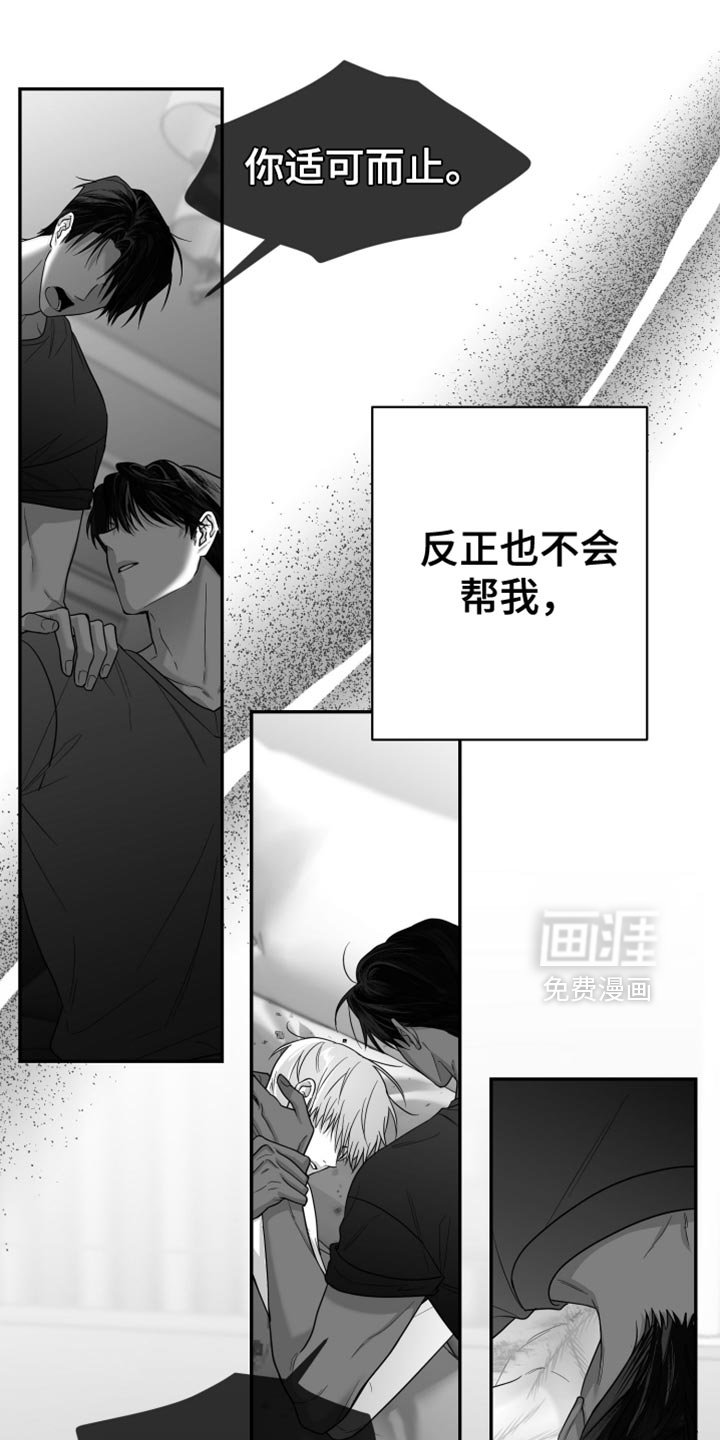 第93章：【第三季】站住