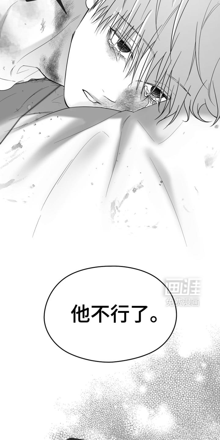 第93章：【第三季】站住