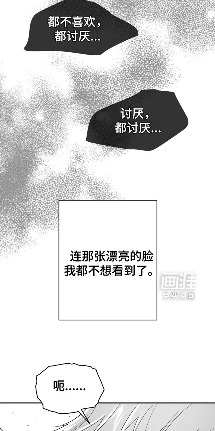 第93章：【第三季】站住