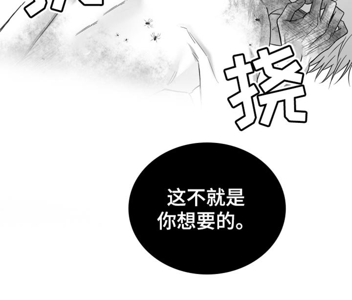第93章：【第三季】站住