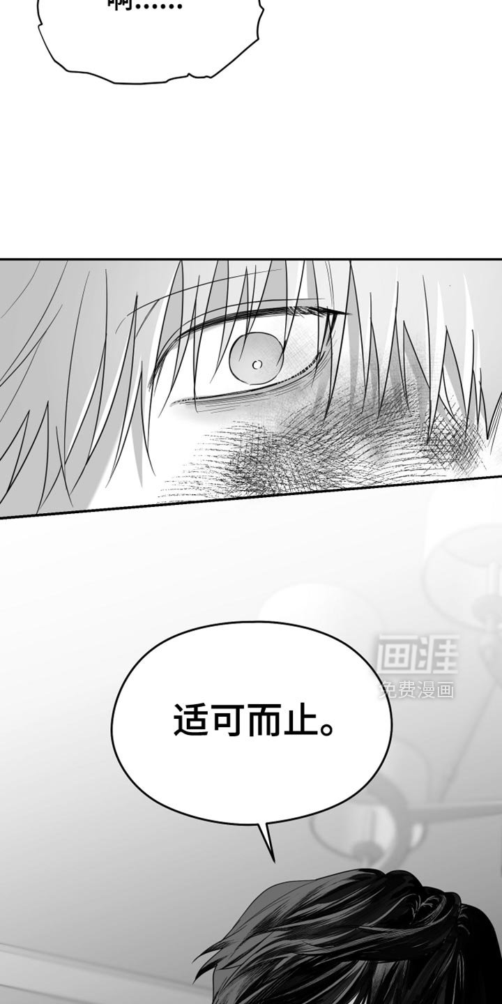 第93章：【第三季】站住