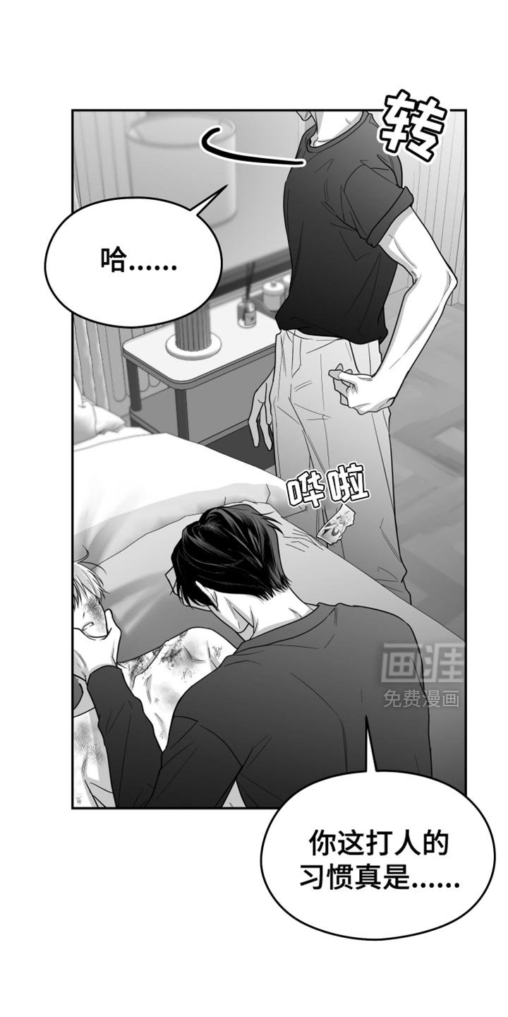 第93章：【第三季】站住