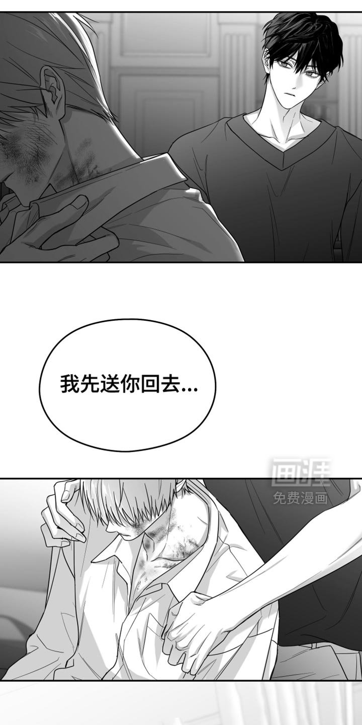 第93章：【第三季】站住