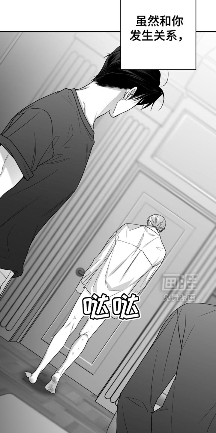 第93章：【第三季】站住