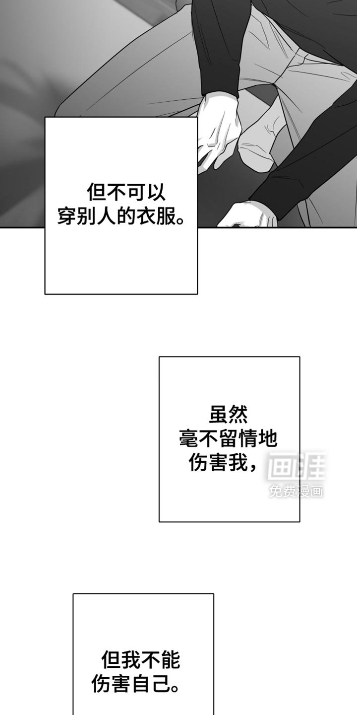 第93章：【第三季】站住
