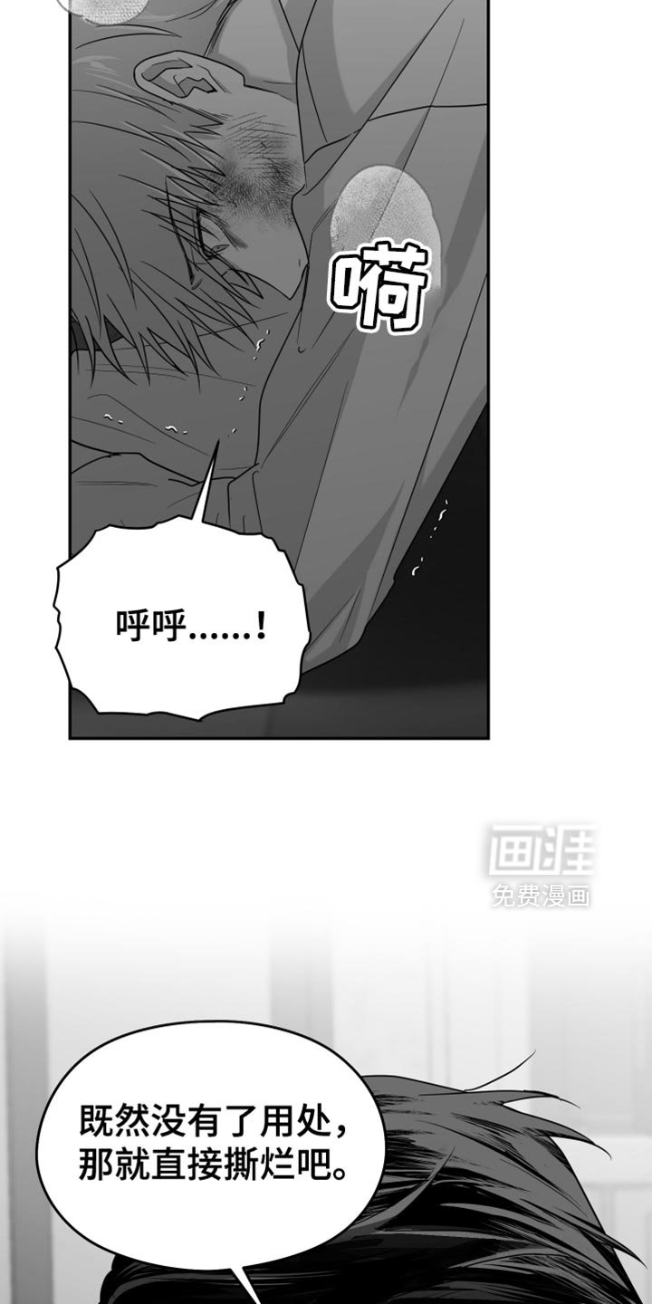 第94章：【第三季】不再回头