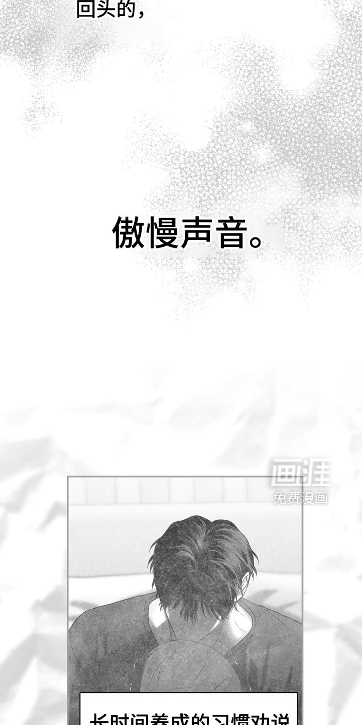 第94章：【第三季】不再回头