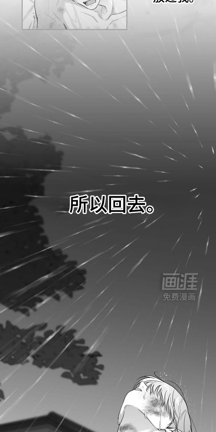 第94章：【第三季】不再回头