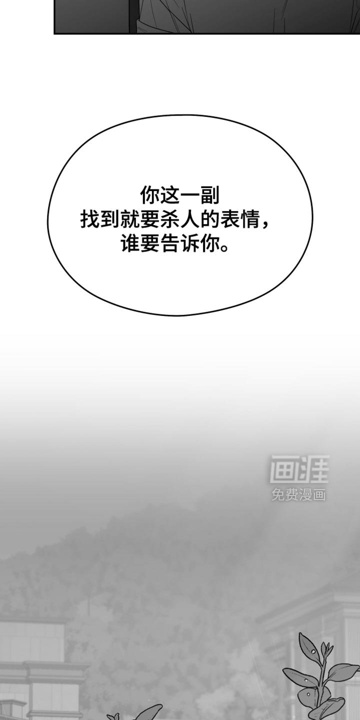 第95章：【第三季】谁要告诉你