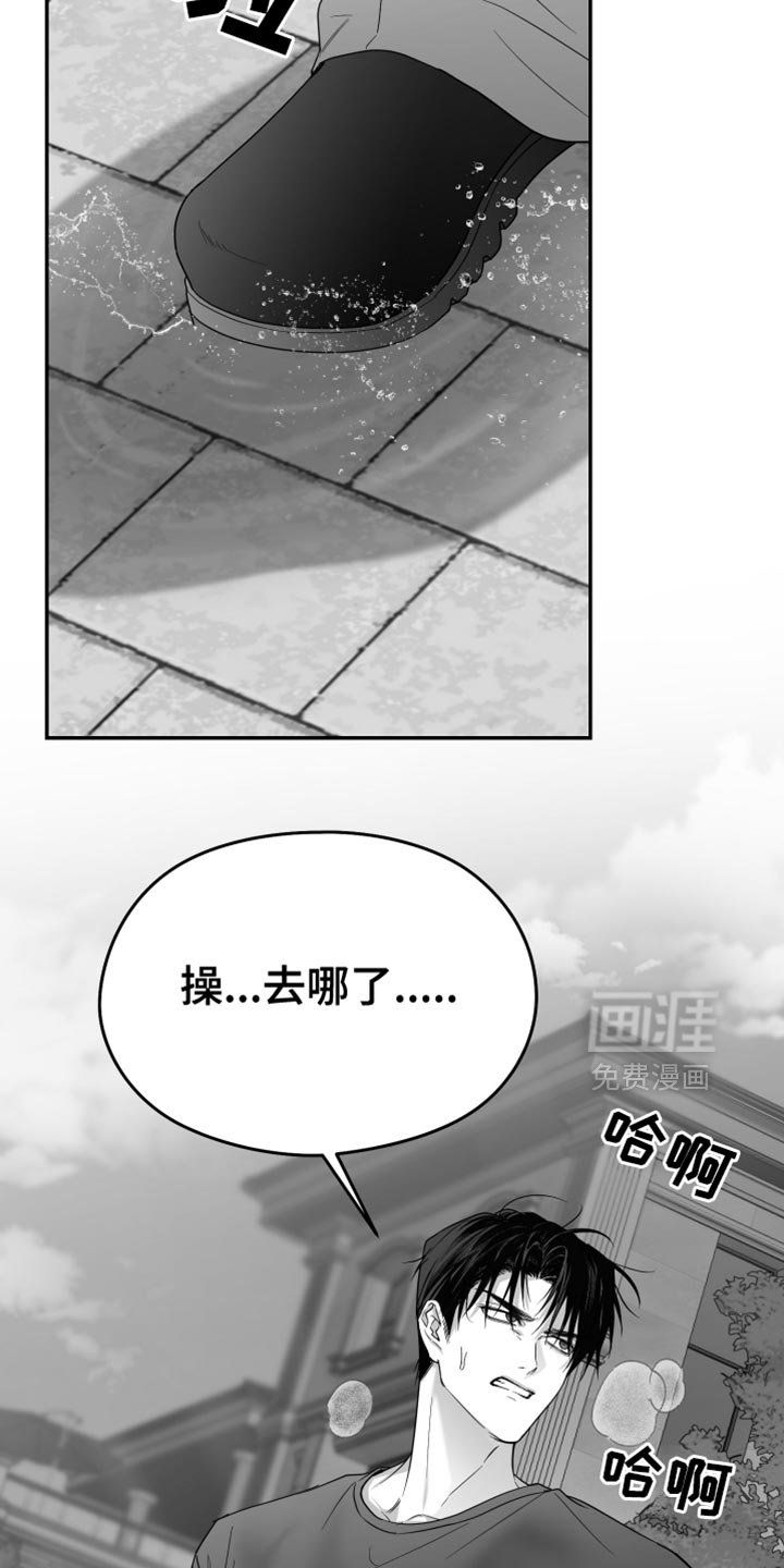 第95章：【第三季】谁要告诉你