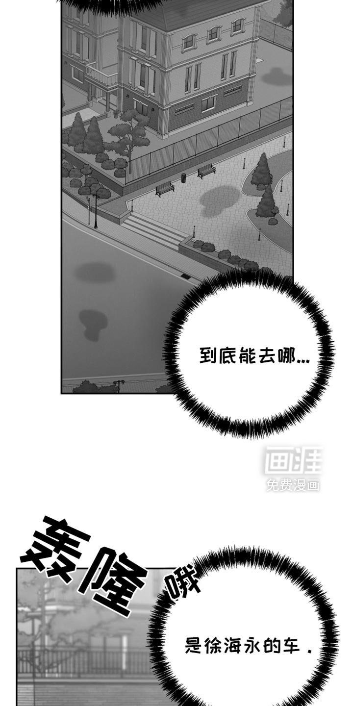 第95章：【第三季】谁要告诉你