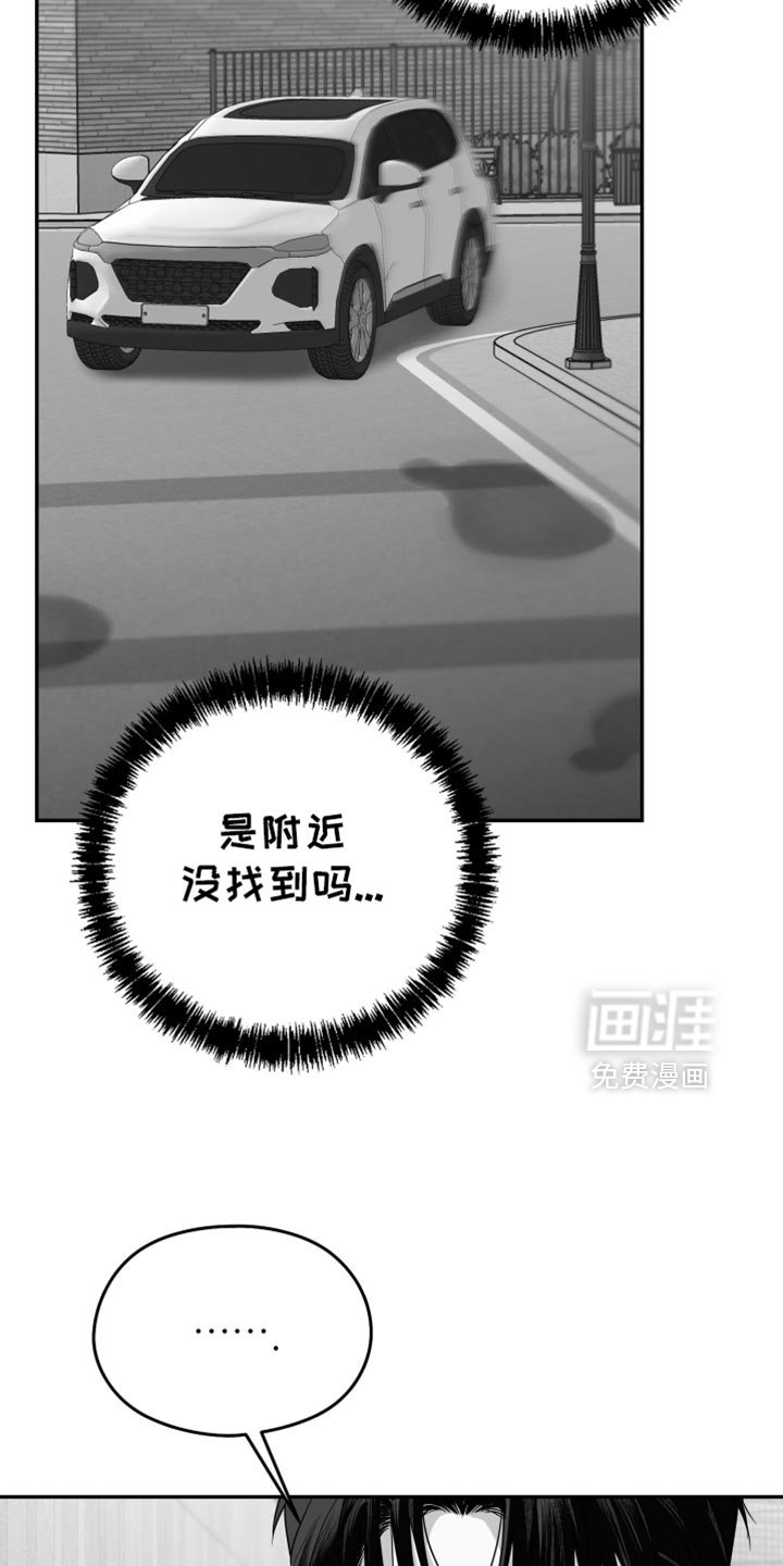 第95章：【第三季】谁要告诉你