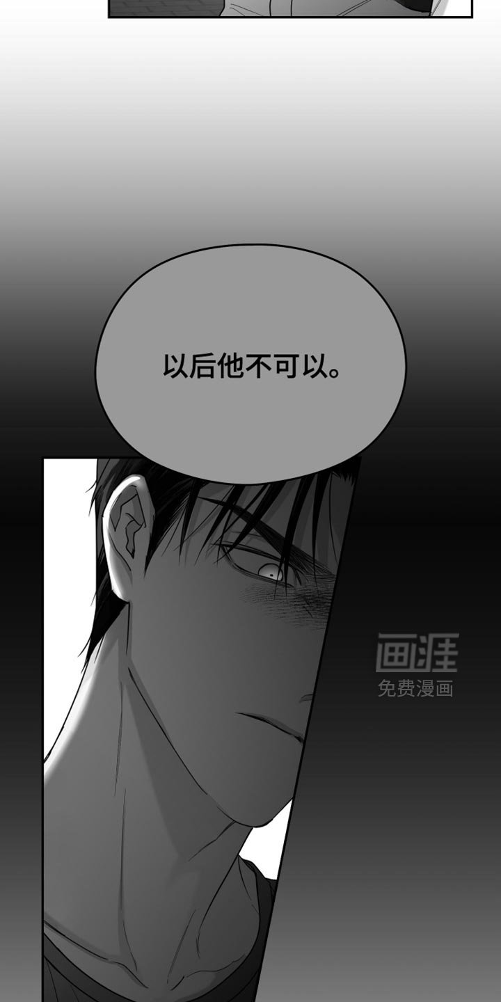 第95章：【第三季】谁要告诉你