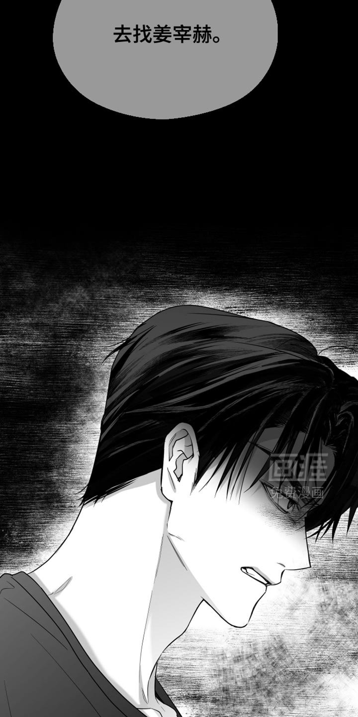 第95章：【第三季】谁要告诉你
