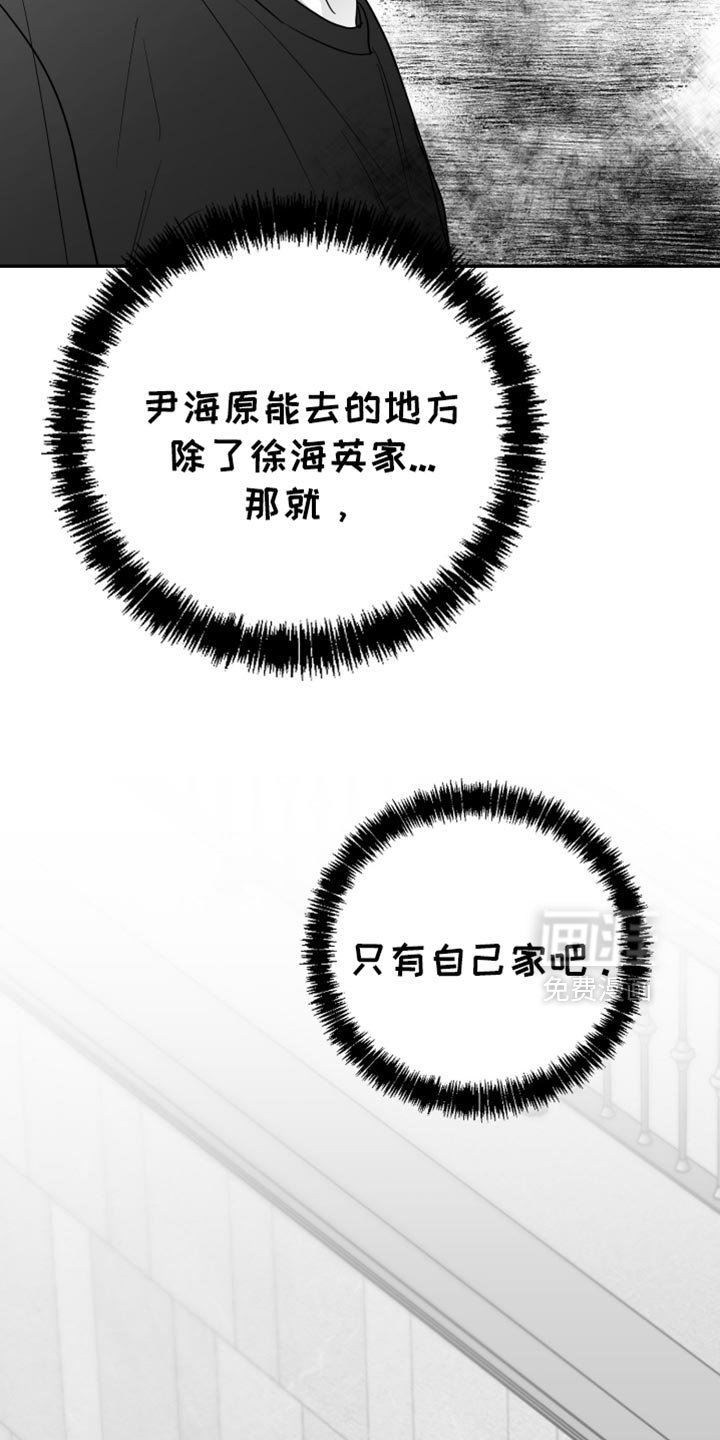 第95章：【第三季】谁要告诉你