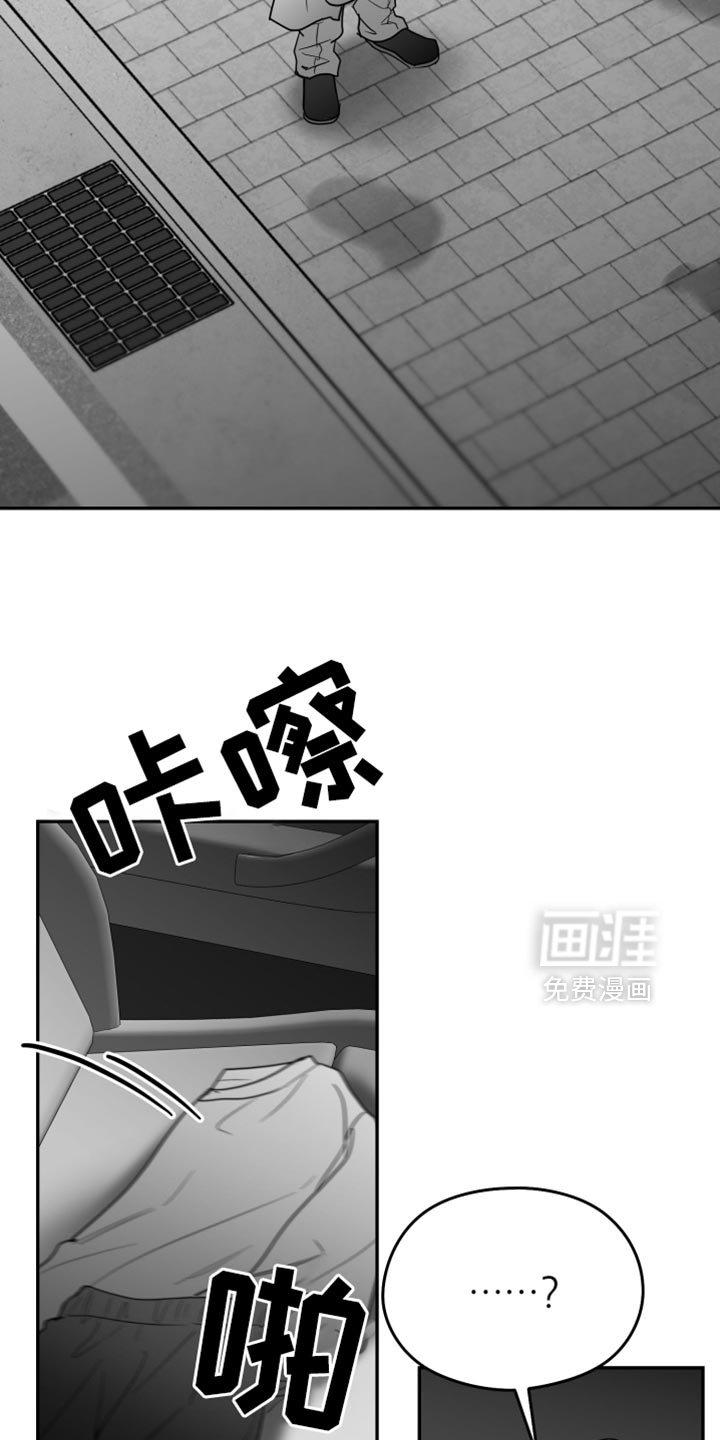 第95章：【第三季】谁要告诉你