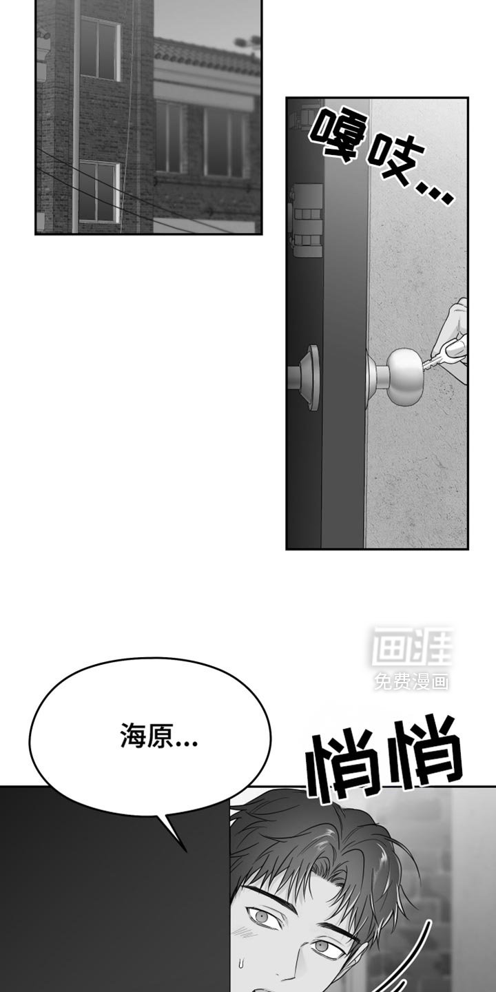 第95章：【第三季】谁要告诉你