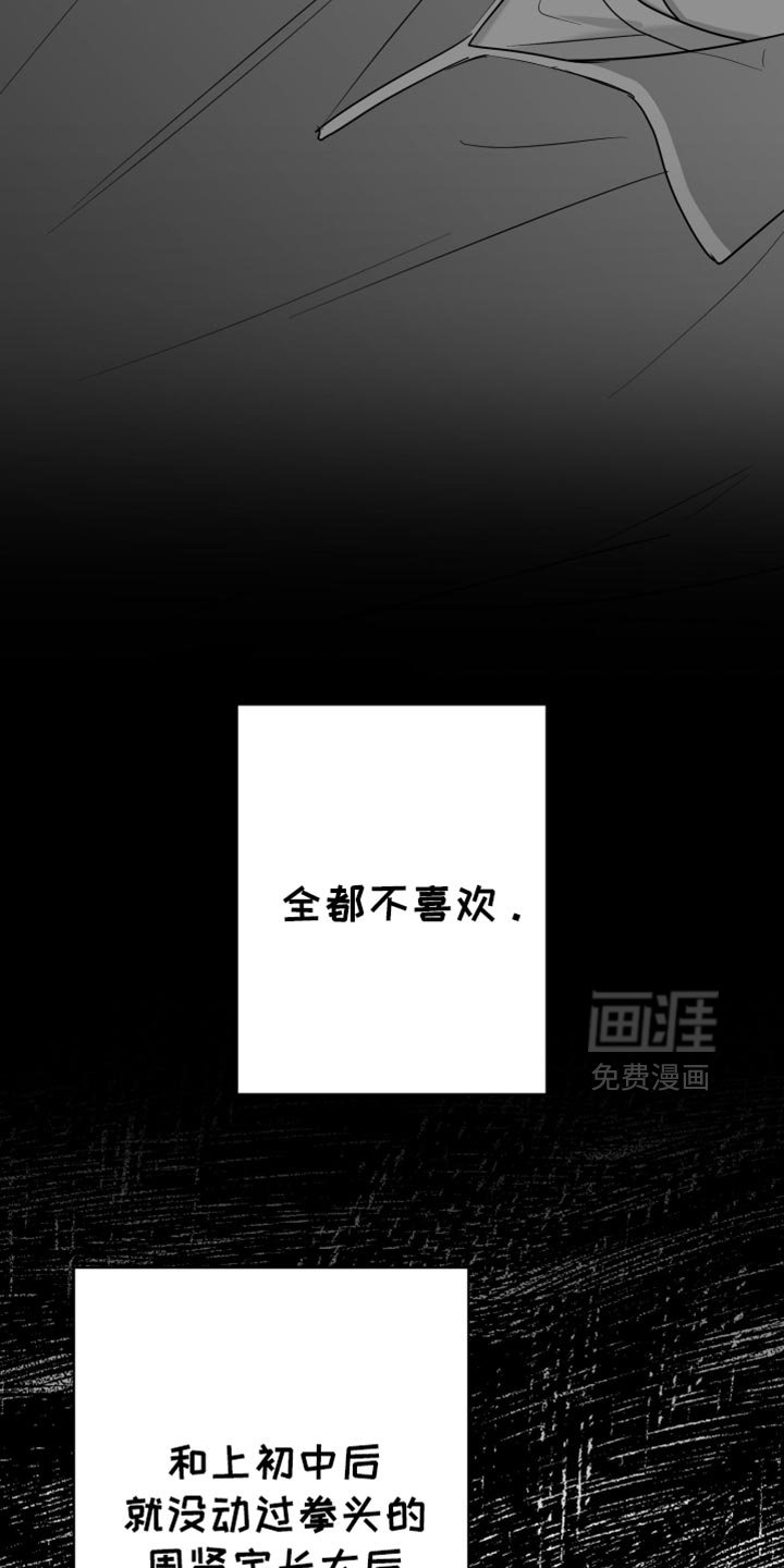 第96章：【第三季】全都不喜欢