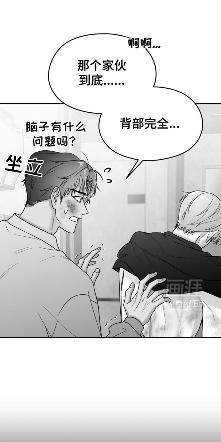 第97章：【第三季】其他想法
