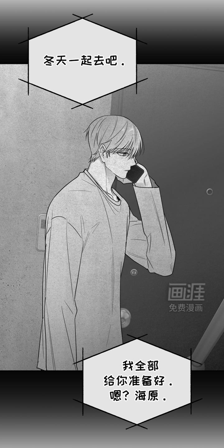 第97章：【第三季】其他想法