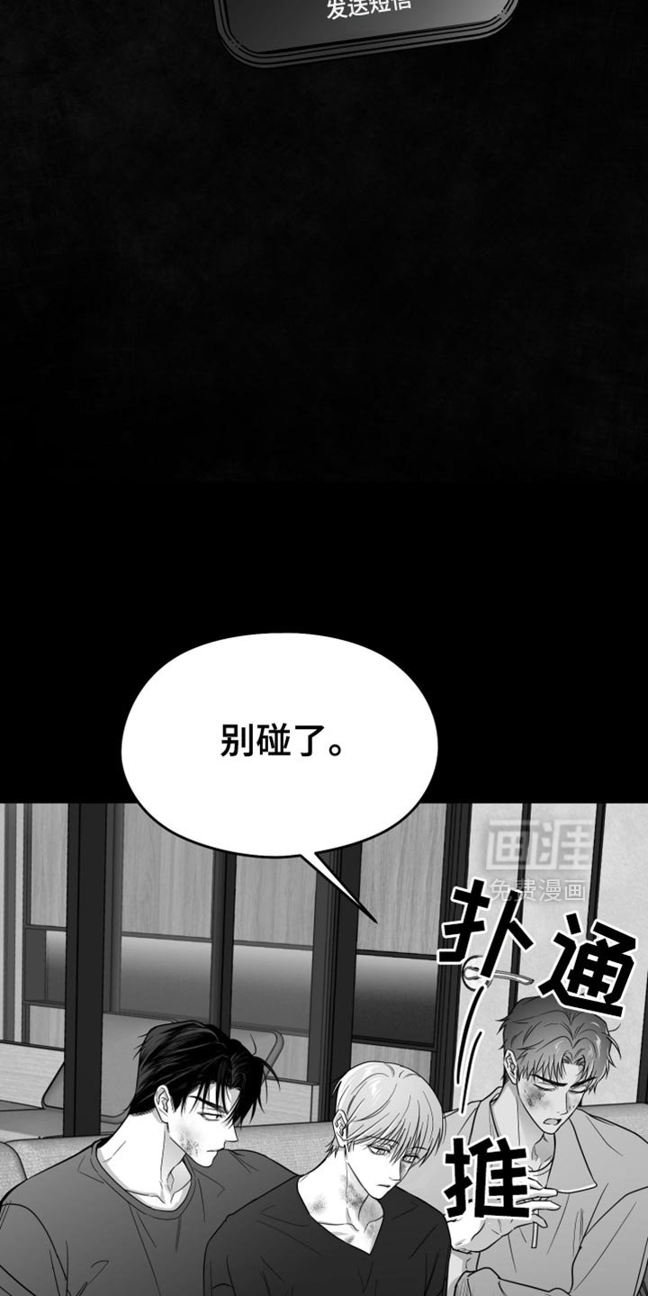 第98章：【第三季】我赌他不会来