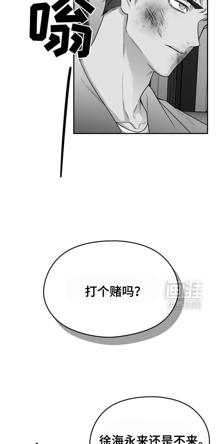 第98章：【第三季】我赌他不会来