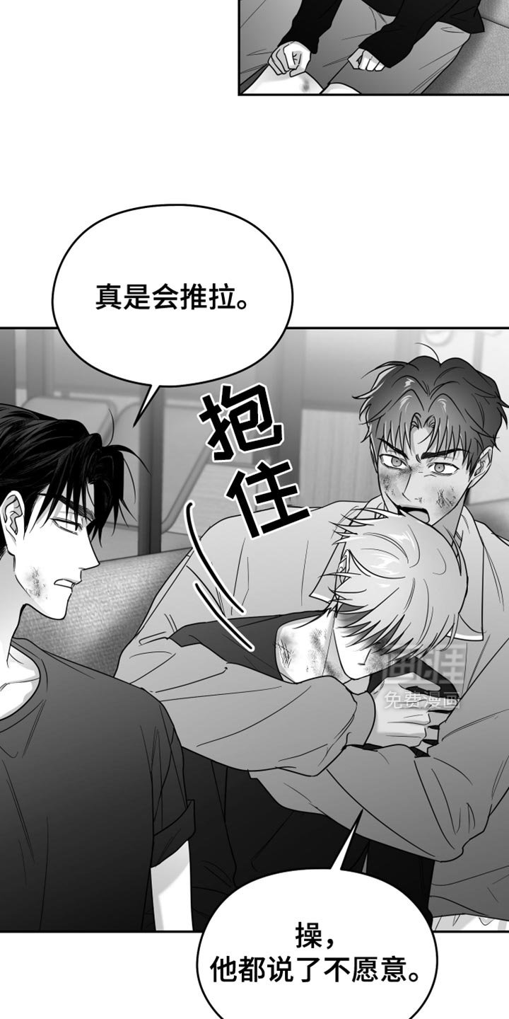 第98章：【第三季】我赌他不会来