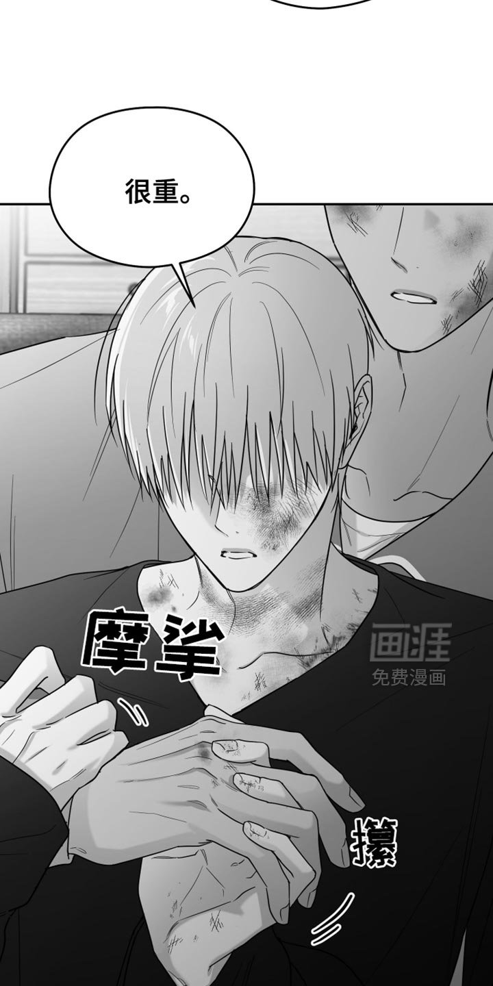 第98章：【第三季】我赌他不会来