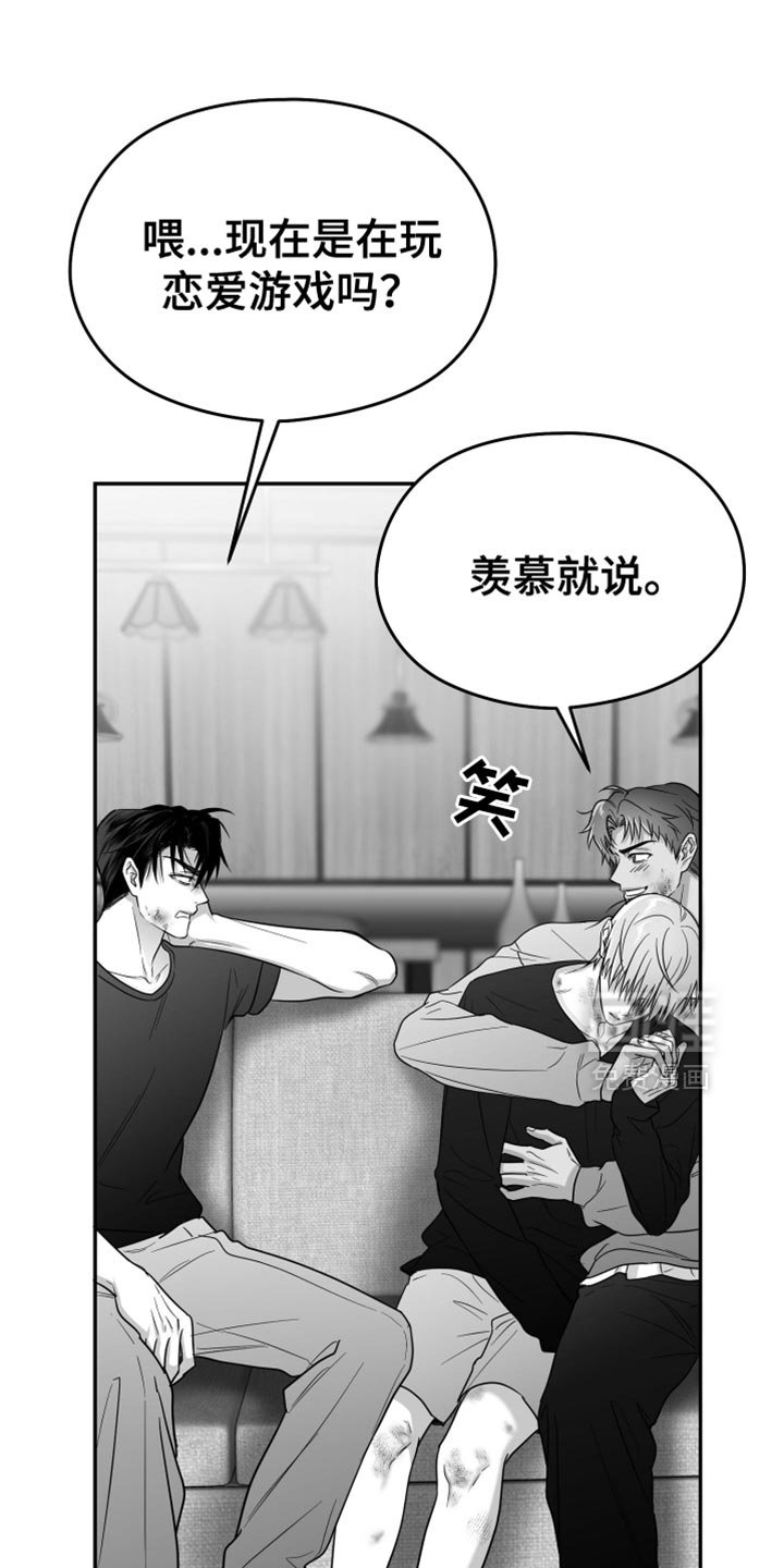 第98章：【第三季】我赌他不会来