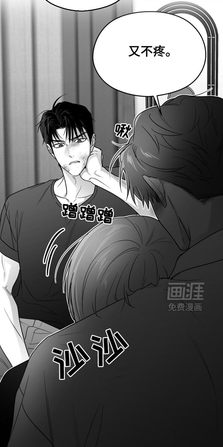 第98章：【第三季】我赌他不会来