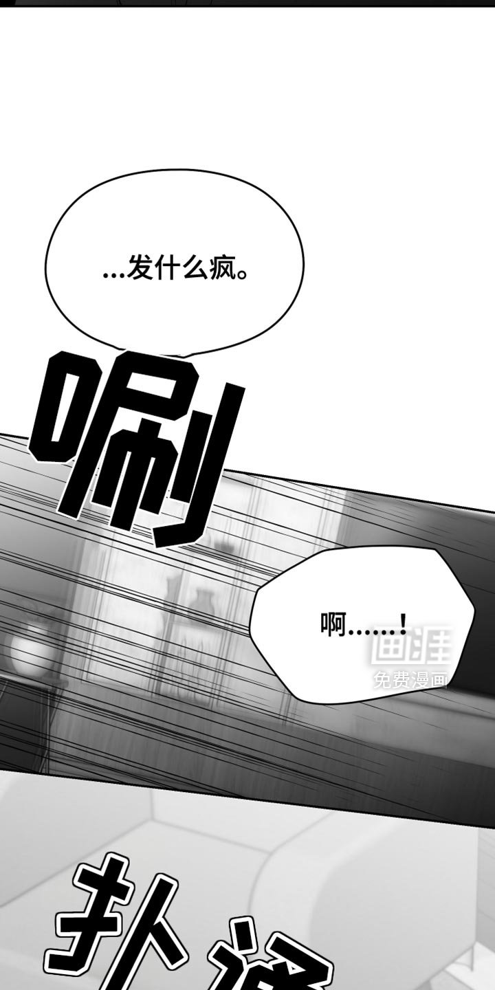 第98章：【第三季】我赌他不会来