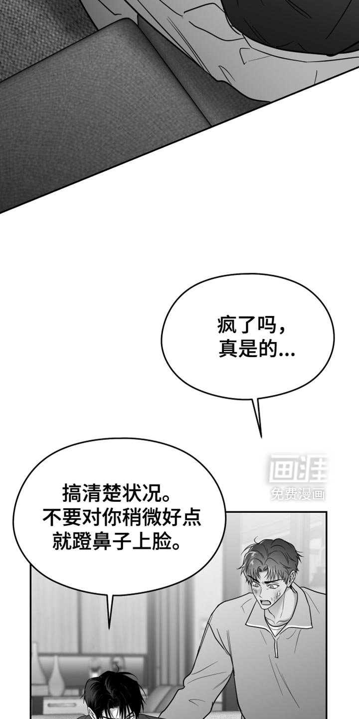 第98章：【第三季】我赌他不会来