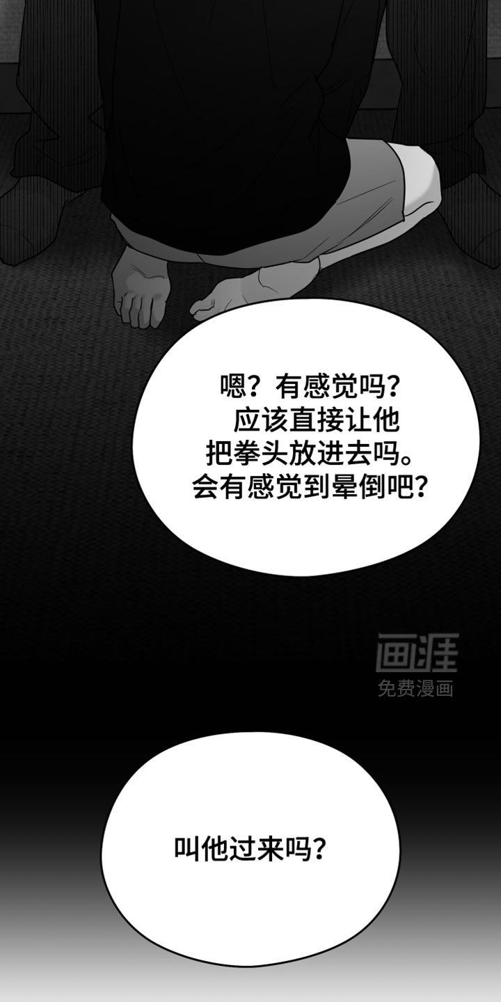 第98章：【第三季】我赌他不会来
