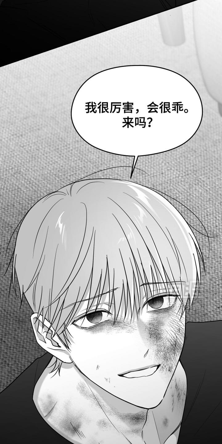 第98章：【第三季】我赌他不会来