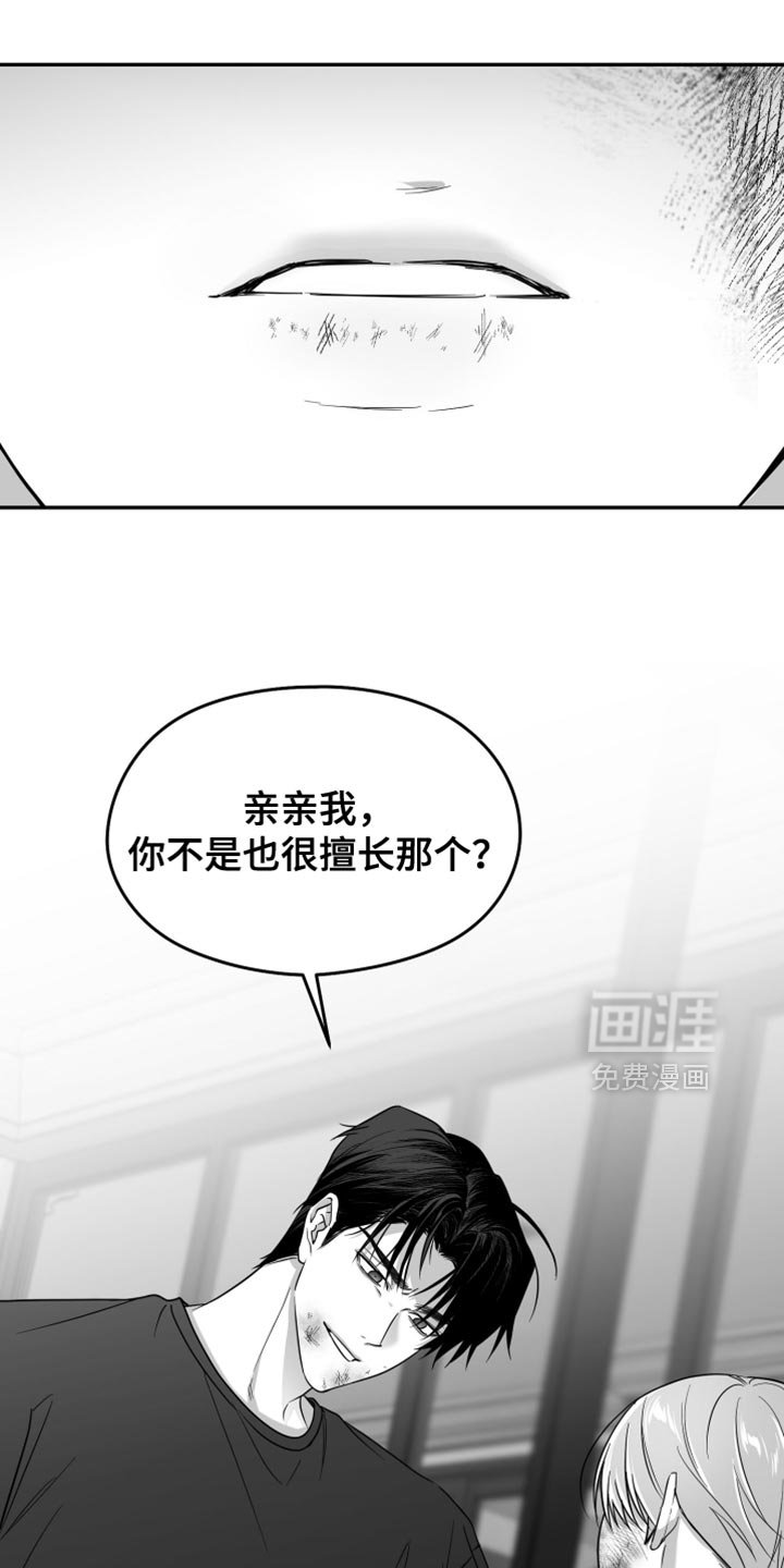 第99章：【第三季】为什么喜欢他