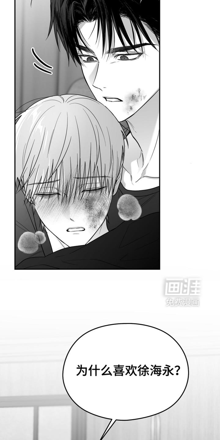 第99章：【第三季】为什么喜欢他