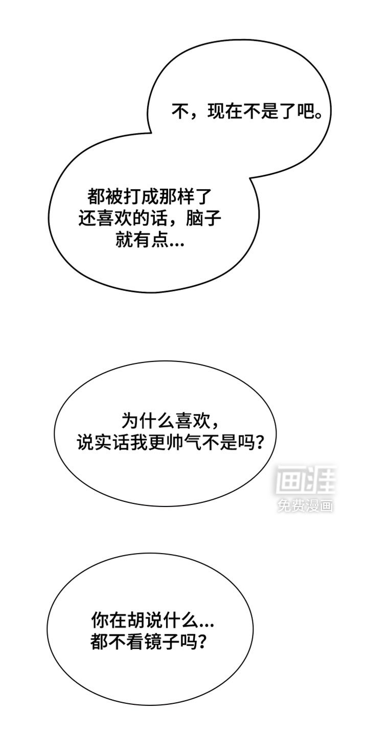第99章：【第三季】为什么喜欢他