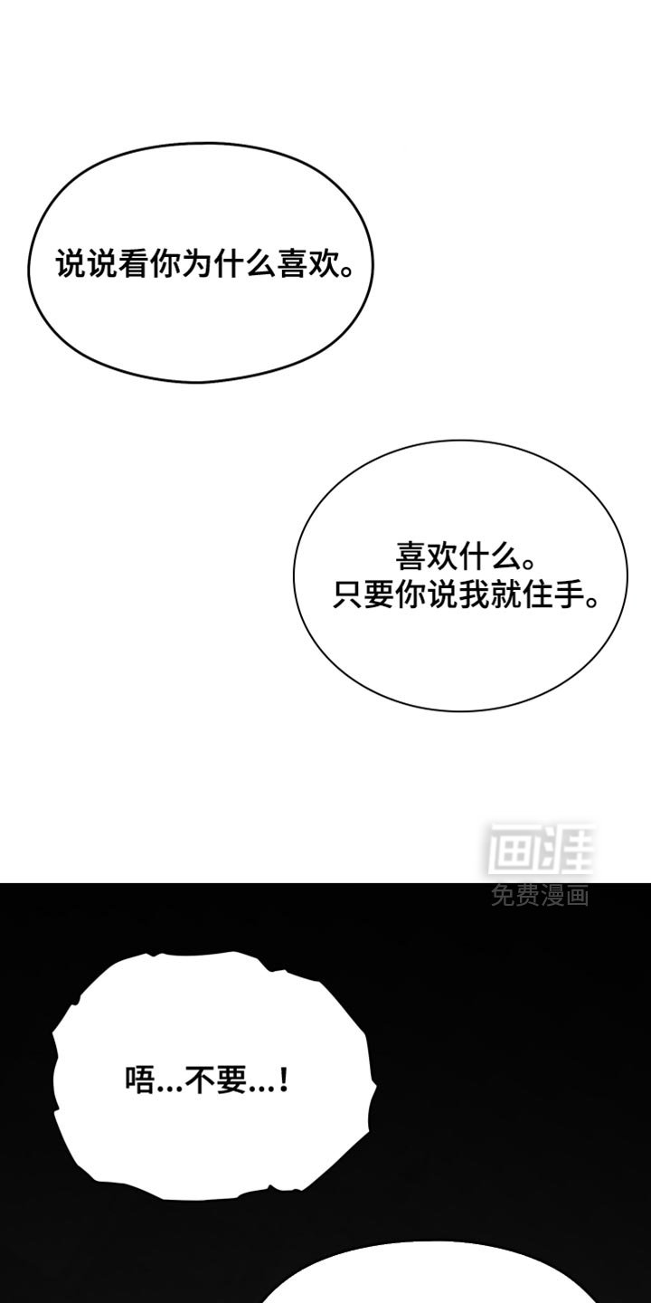 第99章：【第三季】为什么喜欢他