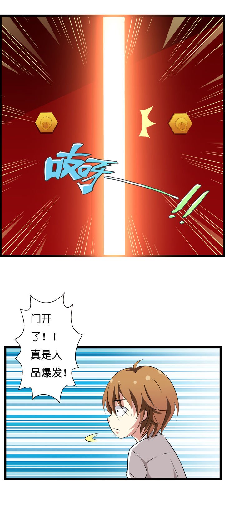 第2章：