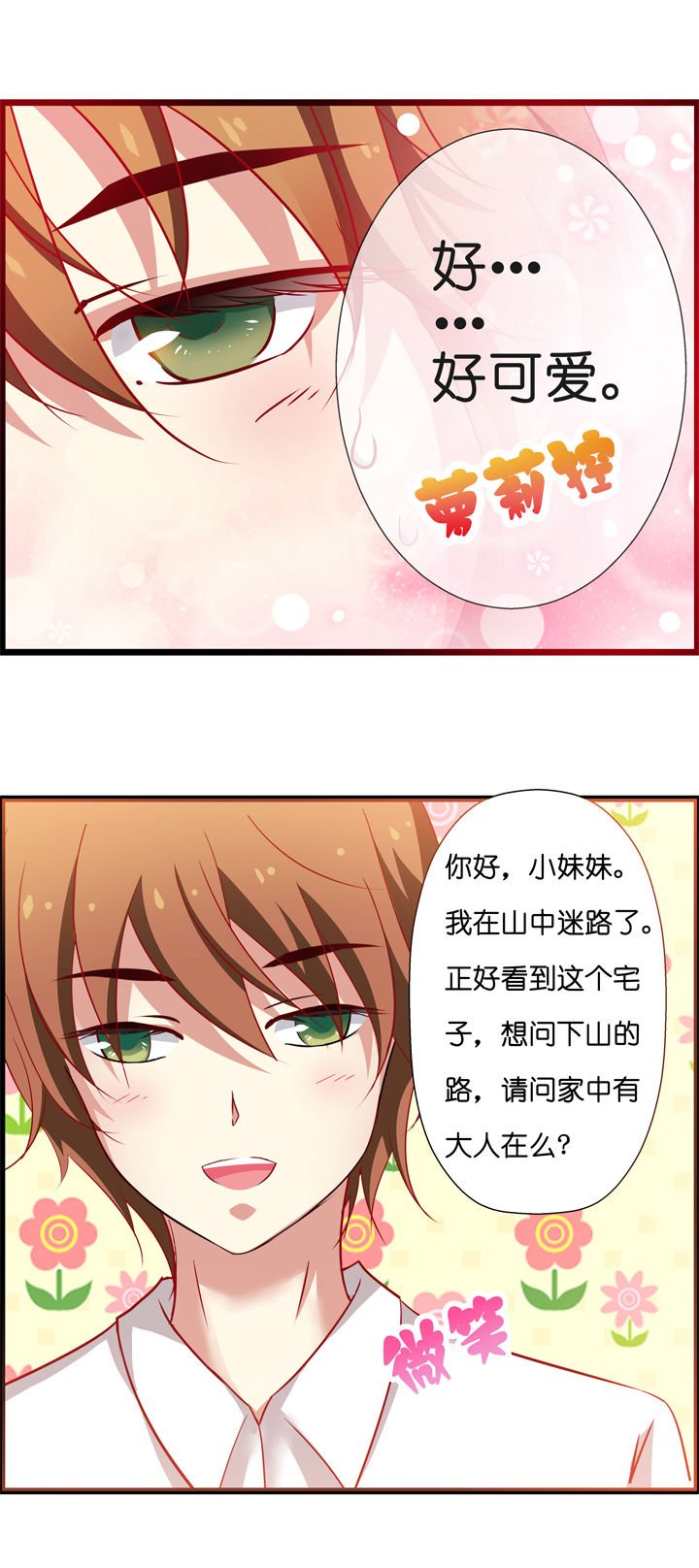 第2章：