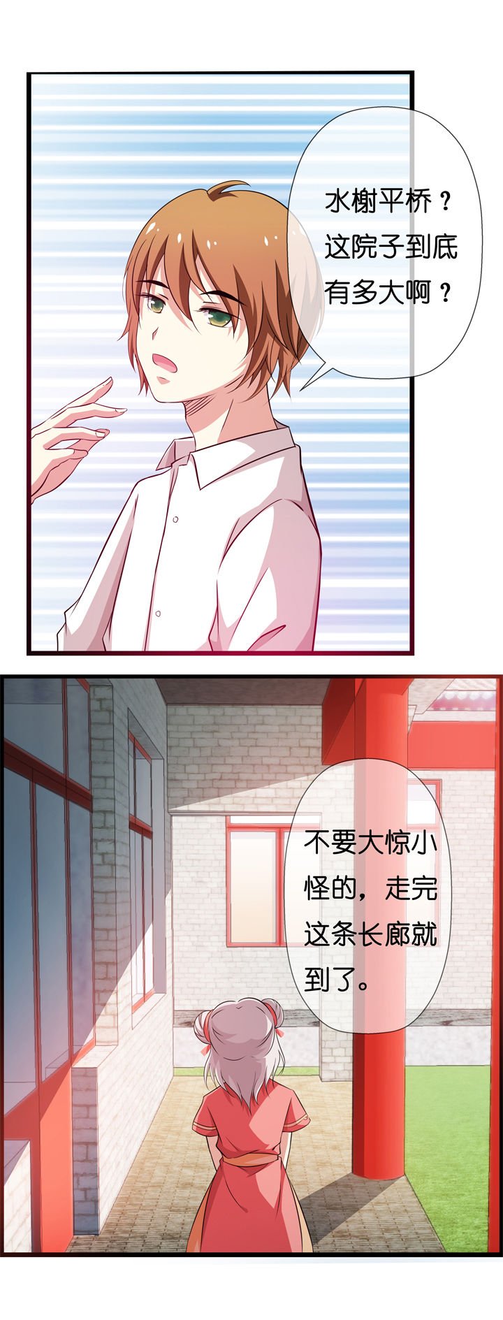 第2章：
