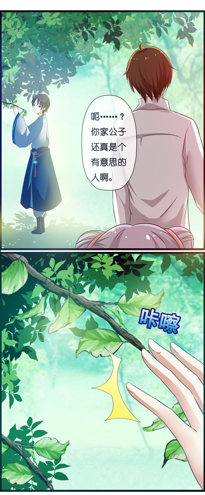 第2章：